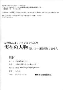 召喚! 覚醒! たわーあたっく!, 日本語