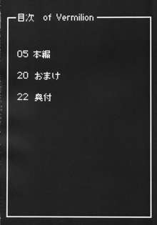 召喚! 覚醒! たわーあたっく!, 日本語