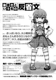 ゆうかりんChuChu4 ちっちゃくたっていいじゃない？, 日本語