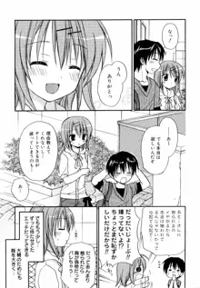 あまーい恋しよ♥, 日本語