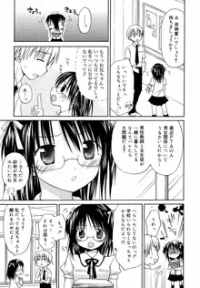 あまーい恋しよ♥, 日本語