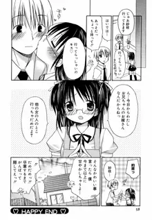 あまーい恋しよ♥, 日本語