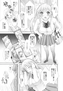 完熟美少女みるくがけ, 日本語