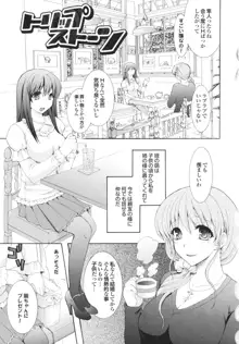 完熟美少女みるくがけ, 日本語