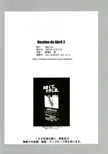 Destino de Abril 2 tipeR 天元突破グレンラガン , ゼノサーガ), 日本語