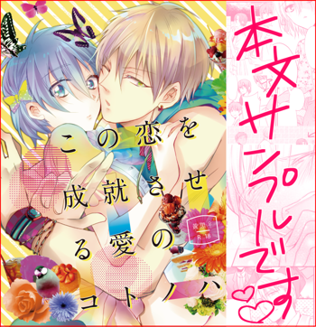 C86【黄黒♀新刊サンプル】, 日本語