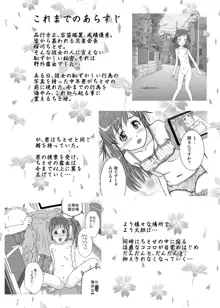 露出少女会長ちとせ第四野, 日本語