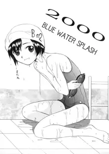 Blue Water Splash!! Vol.13, 日本語