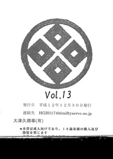 Blue Water Splash!! Vol.13, 日本語