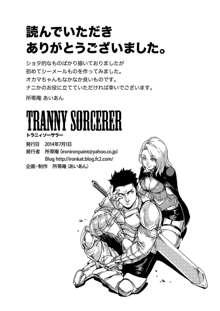 Tranny Sorcerer, 日本語