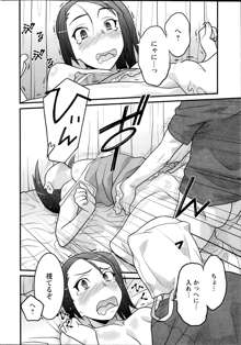 Zannen Girls Ch.1-3, 日本語