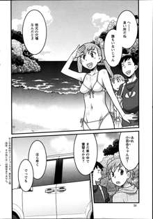 Zannen Girls Ch.1-3, 日本語