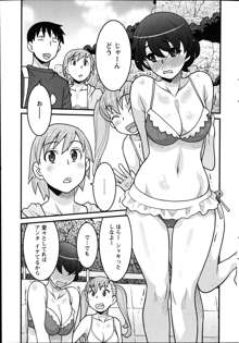 Zannen Girls Ch.1-3, 日本語