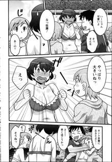 Zannen Girls Ch.1-3, 日本語