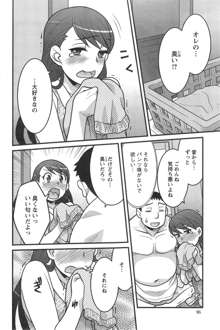 Zannen Girls Ch.1-3, 日本語