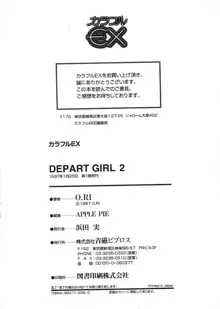 DEPART GIRL 2, 日本語