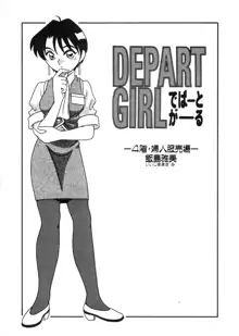 DEPART GIRL 2, 日本語