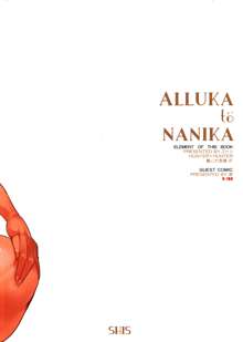 ALLUKA to NANIKA, 日本語