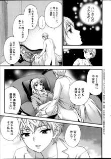 Zettai Harem ｃｈ.40-52+2, 日本語