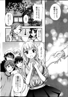 Zettai Harem ｃｈ.40-52+2, 日本語