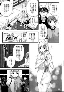 Zettai Harem ｃｈ.40-52+2, 日本語