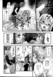 Zettai Harem ｃｈ.40-52+2, 日本語