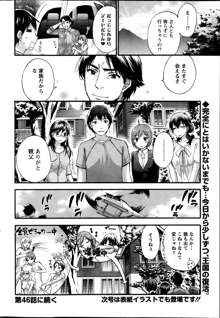 Zettai Harem ｃｈ.40-52+2, 日本語