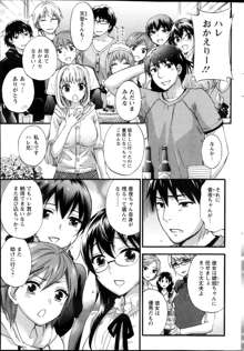 Zettai Harem ｃｈ.40-52+2, 日本語