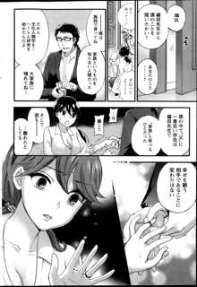 Zettai Harem ｃｈ.40-52+2, 日本語