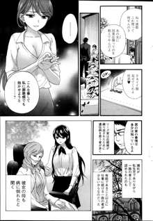 Zettai Harem ｃｈ.40-52+2, 日本語