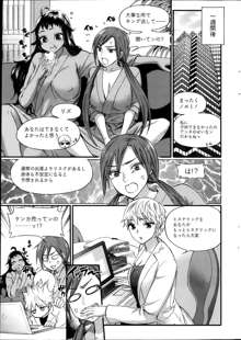 Zettai Harem ｃｈ.40-52+2, 日本語