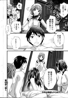 Zettai Harem ｃｈ.40-52+2, 日本語