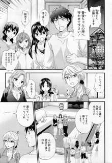 Zettai Harem ｃｈ.40-52+2, 日本語