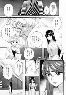 Zettai Harem ｃｈ.40-52+2, 日本語