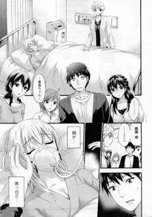 Zettai Harem ｃｈ.40-52+2, 日本語