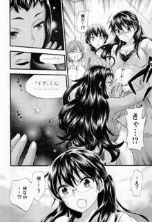 Zettai Harem ｃｈ.40-52+2, 日本語