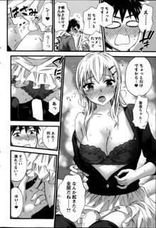 Zettai Harem ｃｈ.40-52+2, 日本語