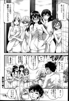 Zettai Harem ｃｈ.40-52+2, 日本語