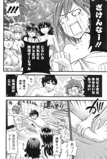 Zettai Harem ｃｈ.40-52+2, 日本語