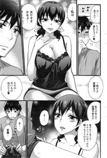 Zettai Harem ｃｈ.40-52+2, 日本語