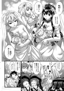 Zettai Harem ｃｈ.40-52+2, 日本語