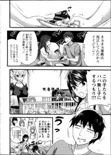 Zettai Harem ｃｈ.40-52+2, 日本語