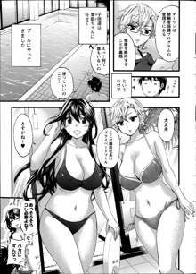 Zettai Harem ｃｈ.40-52+2, 日本語