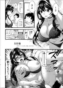 Zettai Harem ｃｈ.40-52+2, 日本語