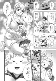 Zettai Harem ｃｈ.40-52+2, 日本語