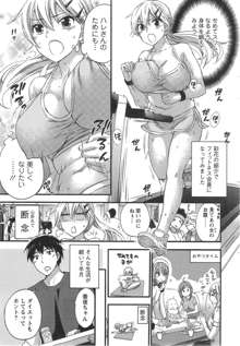 Zettai Harem ｃｈ.40-52+2, 日本語