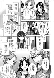 Zettai Harem ｃｈ.40-52+2, 日本語