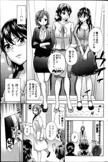 Zettai Harem ｃｈ.40-52+2, 日本語