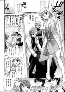 Zettai Harem ｃｈ.40-52+2, 日本語