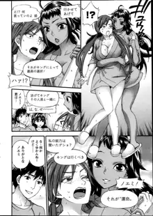 Zettai Harem ｃｈ.40-52+2, 日本語